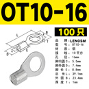 LENOSM菱诺OT10平方16平方圆形铜接线鼻子铜线耳接线端子 OT10-16 (100只)