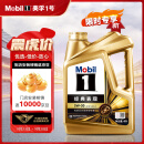 美孚（Mobil）金美孚 先进全合成汽机油 经典表现5W-30 SP 4L 新升级 汽车保养