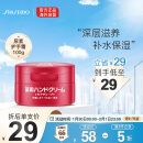 资生堂日本进口资生堂SHISEIDO尿素红罐护手霜100g/罐滋养防干裂