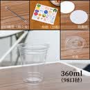 PET奶茶杯子一次性带盖外带咖啡杯透明冷饮柠檬茶杯 360ml+平盖+贴纸100套 +防漏纸+吸管