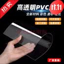 康锻 透明塑料板pvc硬板材高透明塑料片pc板pet板硬胶片 2440*1220*1毫米