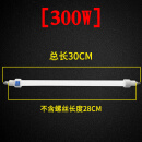 泽炜升级款消毒柜发热管灯管通用石英加热管220v 不含螺丝28cm总长30cm 300W