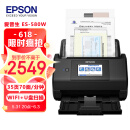 爱普生（EPSON）ES-580W【服务尊享版】高速高清无线wifi馈纸式快速连续自动双面办公发票扫描仪支持U盘扫描