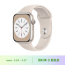 Apple Watch Series 8 智能手表GPS款45毫米星光色铝金属表壳星光色运动型表带MNP23CH/A