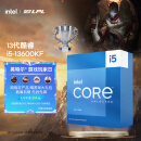 英特尔(Intel) i5-13600KF 13代 酷睿 处理器 14核20线程 睿频至高可达5.1Ghz 24M三级缓存 台式机CPU