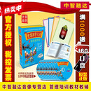 智慧国学大全(贰)(12DVD+配4本同步教材)论语/老子/庄子/增广贤文/小学生国学启蒙教材视频光盘