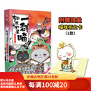 【二手95新】如果历史是一群喵6-魏晋南北篇