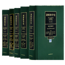 《剑桥科学史》 《剑桥科学史》（5卷）