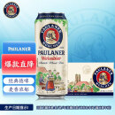 保拉纳（Paulaner）柏龙 经典小麦白啤 500ml*24听 德国进口