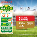 闪迪（SanDisk）256GB TF（MicroSD）存储卡 U3 V30 C10 4K A2 至尊极速移动版内存卡 读速190MB/s
