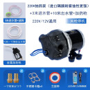 艺锦园（YJY）无人机加药泵加药神器自动加药枪植保专用新式高压自吸辅助引水泵 220V进口隔膜+10米管+枪