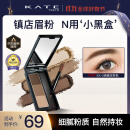 凯朵（KATE）三色眉粉耐水耐汗鼻影画眉毛修容3色EX-5 2.2g送女友