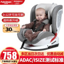 法雷曼儿童安全座椅汽车0-4-12岁360度旋转宝宝婴儿车载坐椅isofix接口 太空灰pro