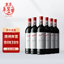 奔富（Penfolds） Bin389赤霞珠设拉子红葡萄酒年货节送礼750ml*6瓶 整箱装