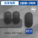 海得曼（advent）门铃不用电池自发电无线门铃家用呼叫器FL-313-BLK-2 一拖二组合