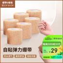驰动弹力自粘绷带护手指拳击绑腿绑手脚踝运动弹性绑带6卷5cmx4.5m