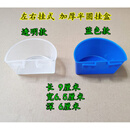 旭杉斯信鸽用品鸽具鸽子食盒水盒半圆挂盒食槽鸟用食盒水槽防撒料槽食槽 透明小半圆挂盒(满10个)