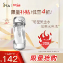 茵芙莎（IPSA） 流金岁月凝润美肤水 200ml（流金水 ) 送女友生日礼物