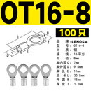 LENOSM菱诺OT10平方16平方圆形铜接线鼻子铜线耳接线端子 OT16-8 (100只)