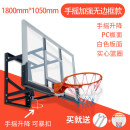 领跑虎（Lingpaohu）篮球架挂壁户外可扣篮室内墙壁式篮板可升降篮球框挂壁式室外 手摇加强款新-PC篮板【实心圈】