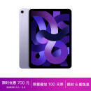 Apple iPad Air（第 5 代）10.9英寸平板电脑 2022年款（256G WLAN版/M1芯片Liquid视网膜屏 MME63CH/A）紫色