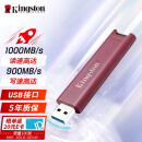 金士顿（Kingston）256GB USB3.2 超极速固态U盘 DTMAXA 读速高达1000MB/s 写速900MB/s