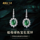 BOGLIA耳环女祖母绿色宝石纯银满钻耳钉气质高档高级感耳坠耳饰礼 祖母绿宝石耳环一对