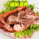 恐龙之乡诸城特产诸城相州烧鸡烧肉烤猪头肉猪耳朵猪蹄大肠年货猪下货 猪头肉一斤