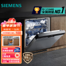 西门子(SIEMENS) 14套嵌入式全能舱洗碗机  精准涡流洗 动态环流烘干 96h存储 智能除菌SJ43HS00KC
