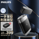 飞利浦（PHILIPS）电动剃须刀黑锋刃便携刮胡刀 PQ888/06 【送男友 送老公】