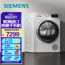 西门子(SIEMENS)9公斤热泵烘干机家用 欧洲进口干衣机 低温柔烘 均匀干衣 祛除宠物毛发WT47W5601W 以旧换新