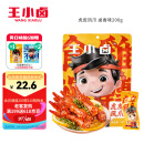 王小卤虎皮凤爪 卤香味200g 鸡爪 卤鸡爪 休闲零食 零食 独立包装