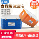 派酷乐外卖送餐箱 学校食堂保热配餐箱 社区团购冷链配送箱 130L蓝【高配-六面PU】 加温度显示