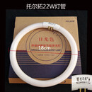 托尔拓28三基色22环型5灯管集成吊顶浴霸吸顶灯通用 T522W环管6500K尺寸：18厘米 21-30W