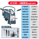 磁座钻扬州金力多功能工业级台转220v无极调速电磁钻磁力取芯钻 金力磁力钻 JC23B-2