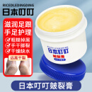 RICEDLEDINGDING日本叮叮皴裂膏脚后跟防干裂皲裂龟裂冻裂开裂膏护手足干裂润肤霜