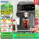 飞利浦（PHILIPS）【新品】云朵咖啡机新3系EP3341/62家用/办公室全自动意式浓缩萃取研磨一体奶泡机 以旧换新补贴