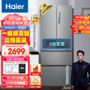 海尔（Haier）335升星辉系列一级能效双变频法式多门四开门法式家用电冰箱超薄风冷无霜变温BCD-335WLHFD9DS9