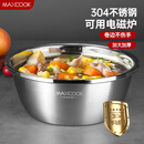 美厨（MAXCOOK）304不锈钢盆调料盆 加厚味斗 洗菜盆沙拉盆和面腌肉盆 可用电磁炉 24cm(特惠款)MCWA007-024