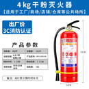 潮异雅灭火器4/KG干粉家用店用商用箱子消防箱消防器材 （4/KG）干粉家用店用