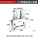 缤顿（BENTDIUM）线切割自定心夹具圆形夹具组合可调式治具水平基座微调慢走丝夹具 BTM-SRV400-SC100-3D