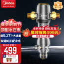 美的（Midea）前置过滤器40微米反冲洗压力表监控 QZBW20S-12 全屋家用净水器