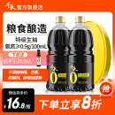 千禾酱油零添加生抽0添加味极鲜特级调味品1.52KG*2瓶