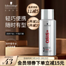 施华蔻专业OSIS Session刚劲定型喷发胶100ml 清爽蓬松速干持久干胶定型喷雾
