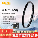 耐司（NiSi）H MC UV 82mm UV镜 双面多层镀膜无暗角 单反uv镜 保护镜 单反滤镜 滤光镜 佳能尼康相机滤镜