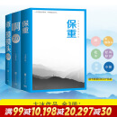 大冰的书全套 保重大冰、乖摸摸头2.0、啊2.0 小蓝书系列 大冰的书全套3册 保重+乖摸摸头2.0+啊2.0