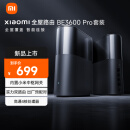 小米（MI）全屋路由器BE3600Pro套装 【小米15上网好搭档】信号覆盖加倍 内置小米中枢网关 家用路由器