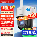 HIKVISION海康威视4G摄像头终身免流量400万家用监控器360度夜视全景室外户外带存储卡+内置无限流量Q1S4M