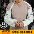 电焊牛皮防护用品焊工护袖套袖防烫耐高温防火花飞溅加长加厚劳保 焊兽A级牛皮护袖