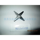 飞利浦豆浆机 HD2068 HD2069 HD2079 刀片 刀头 配件尾货机全新